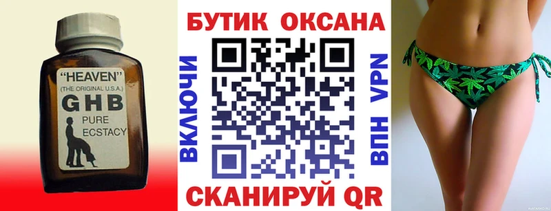 БУТИРАТ 1.4BDO  Иланский 