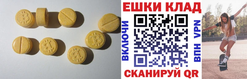 Экстази 250 мг  Иланский 