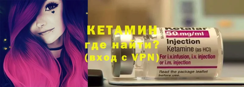 Кетамин VHQ  Иланский 