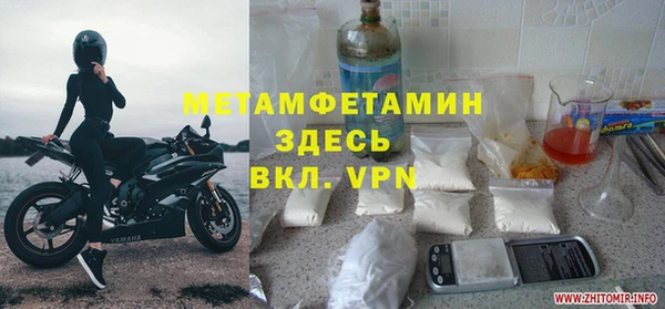 метамфетамин Бугульма