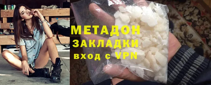 МЕТАДОН methadone  Иланский 